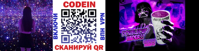 закладки  Шахунья  darknet формула  Кодеин Purple Drank 