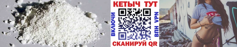 Кетамин VHQ  Шахунья 