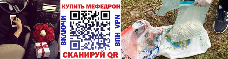 МЕФ мяу мяу  Шахунья 