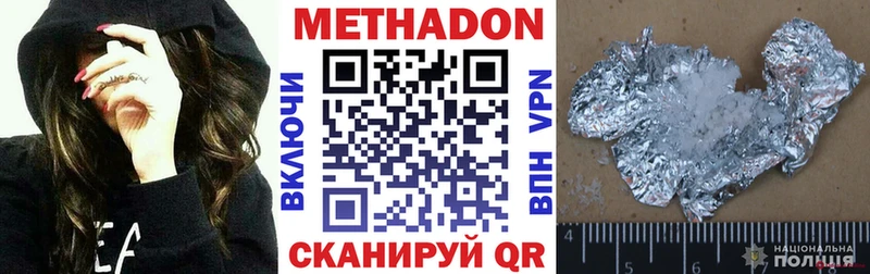 kraken рабочий сайт  Шахунья  Метадон кристалл  где найти  